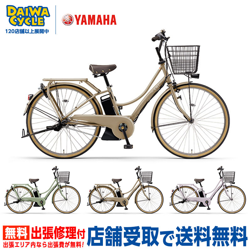 PAS Ami 電動自転車 電動アシスト自転車 ヤマハ パス アミ PA26A 2025