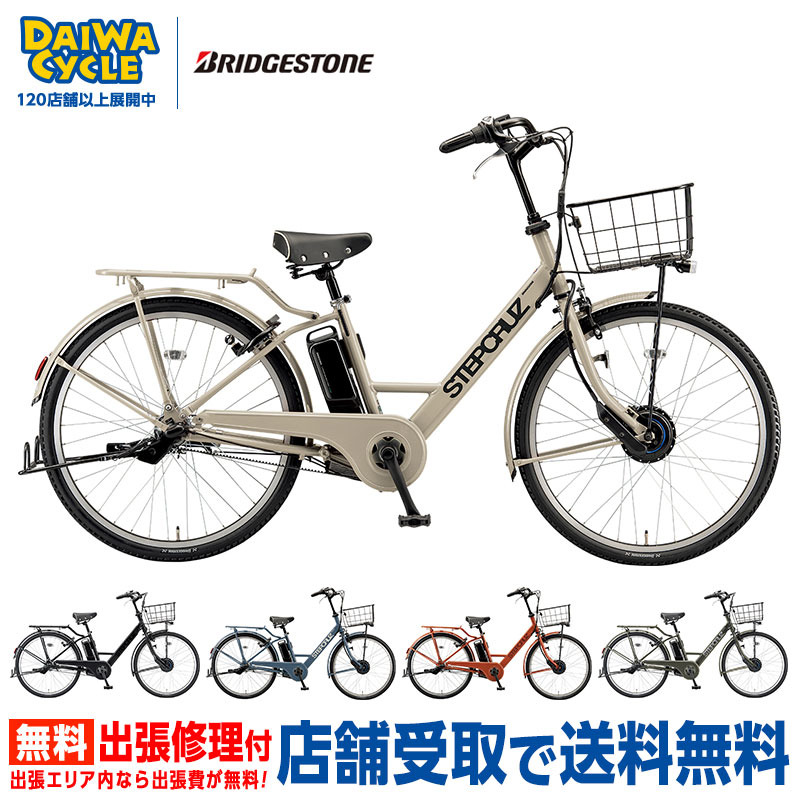 FRONTIA 電動自転車 電動アシスト自転車 ブリヂストン フロンティア