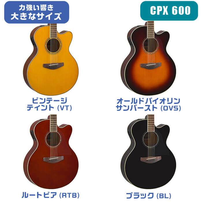 YAMAHA（ヤマハ） アコースティックギター YAMAHA APX600 CPX600