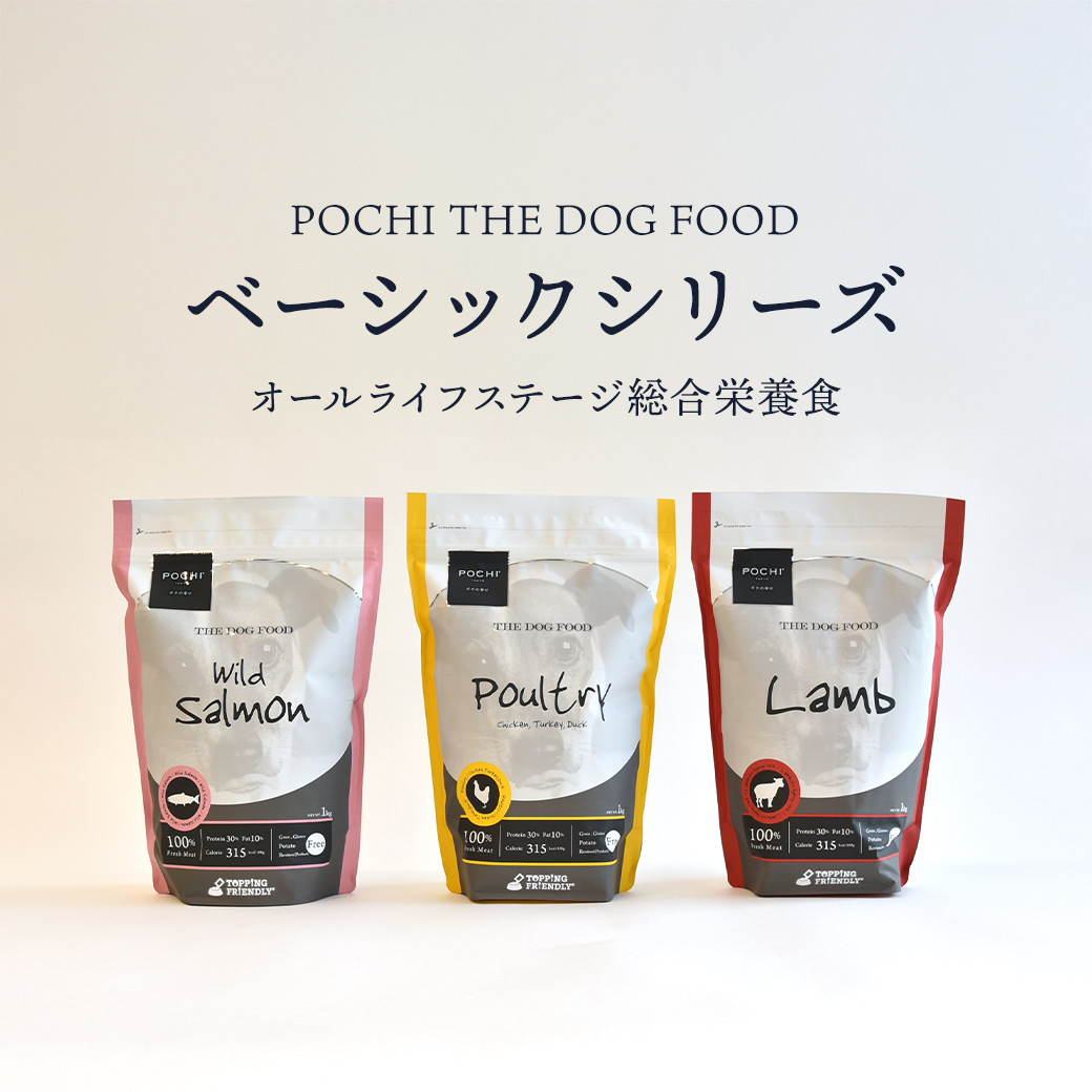 POCHI（ポチ） ザ・ドッグフード ベーシック ワイルドサーモン 1kg