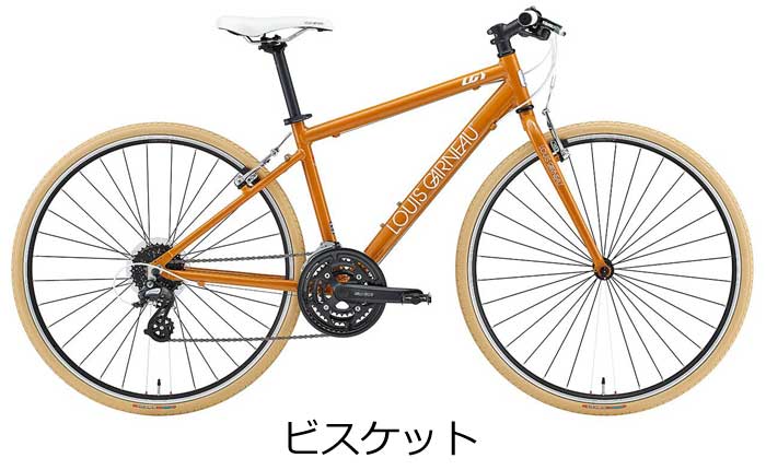 ルイガノ（LOUIS GARNEAU） 【Happy3！3営業日程で発送！☆組立整備