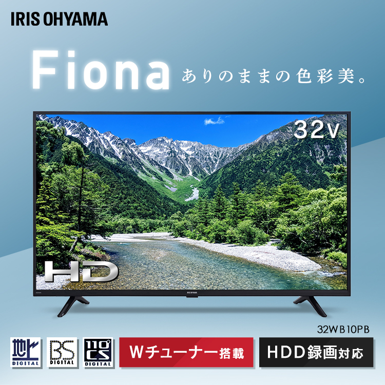 IRIS OHYAMA（アイリスオーヤマ） テレビ 32インチ 32型 本体 新品