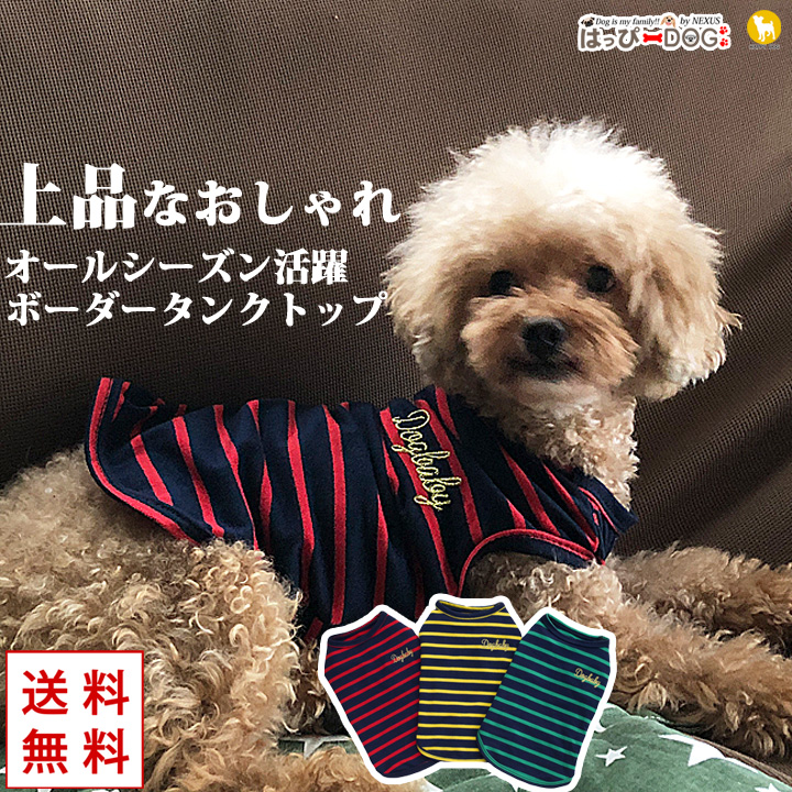 ハンドメイド犬服【秋・冬アラン風ニット・おしゃれタンクトップ】ペット服