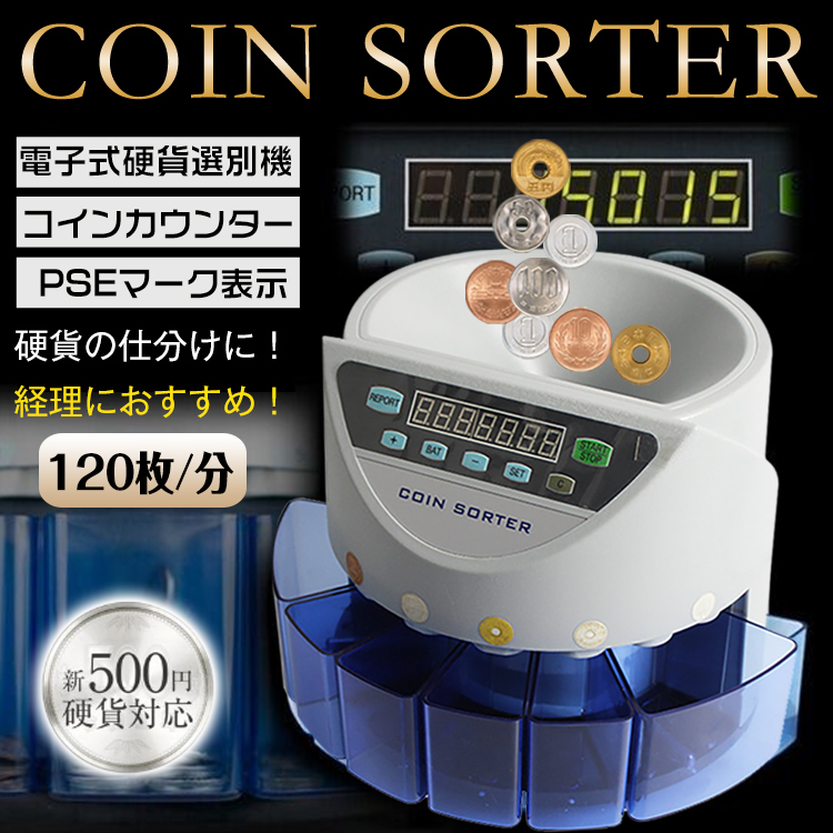 楽天市場】SCC-10 コインカウンター硬貨計数機 新品 手動式小型硬貨