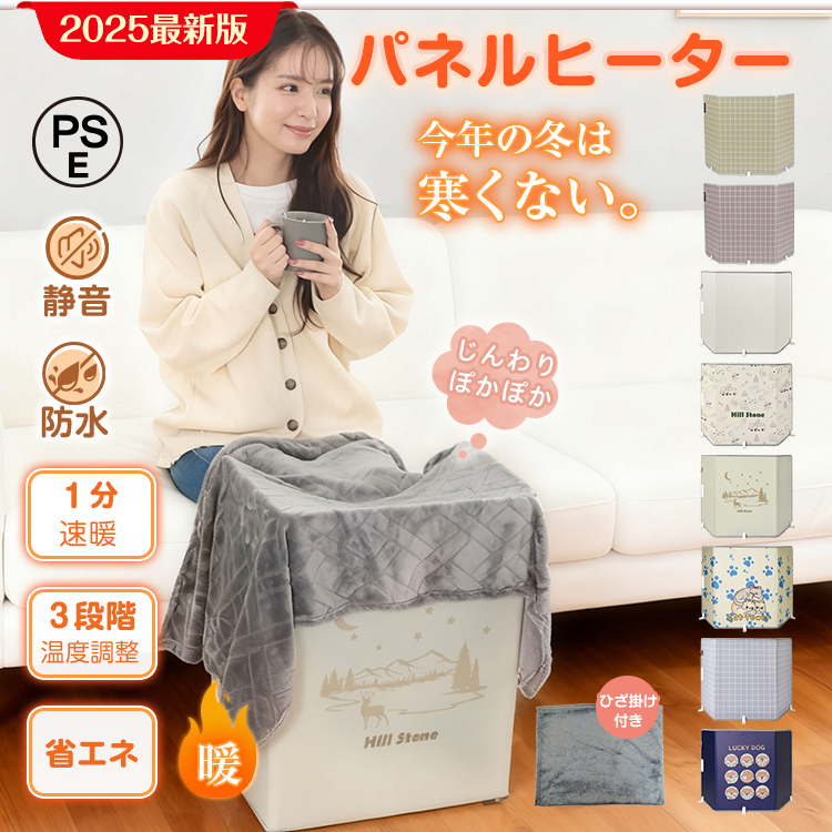 パネルヒーター LIPONTAN デスクヒーター3段階温度調節369タイマー付き