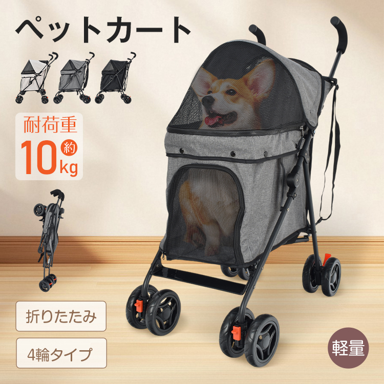 ペットカート 軽量 折りたたみ 犬 カート 取り外し可能 分離型 多頭