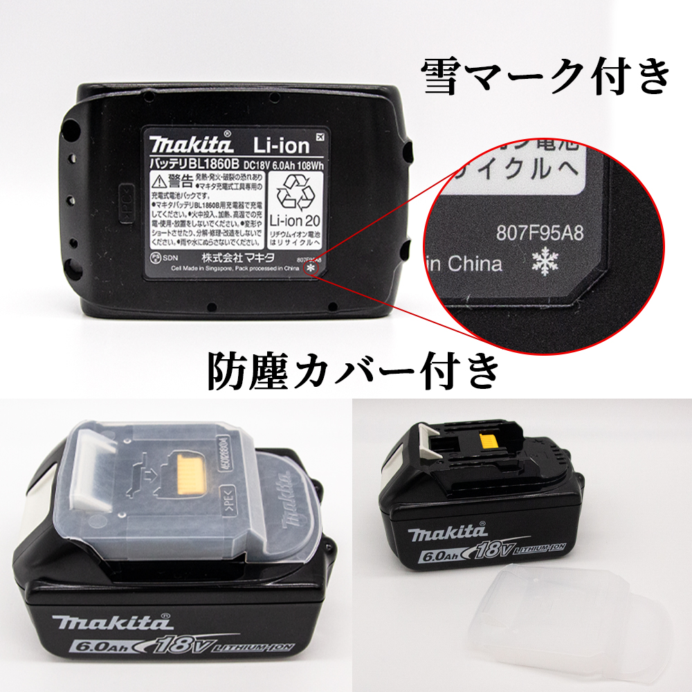 マキタ（makita） 18v バッテリー 純正 BL1860B 2個 セット 6AH A
