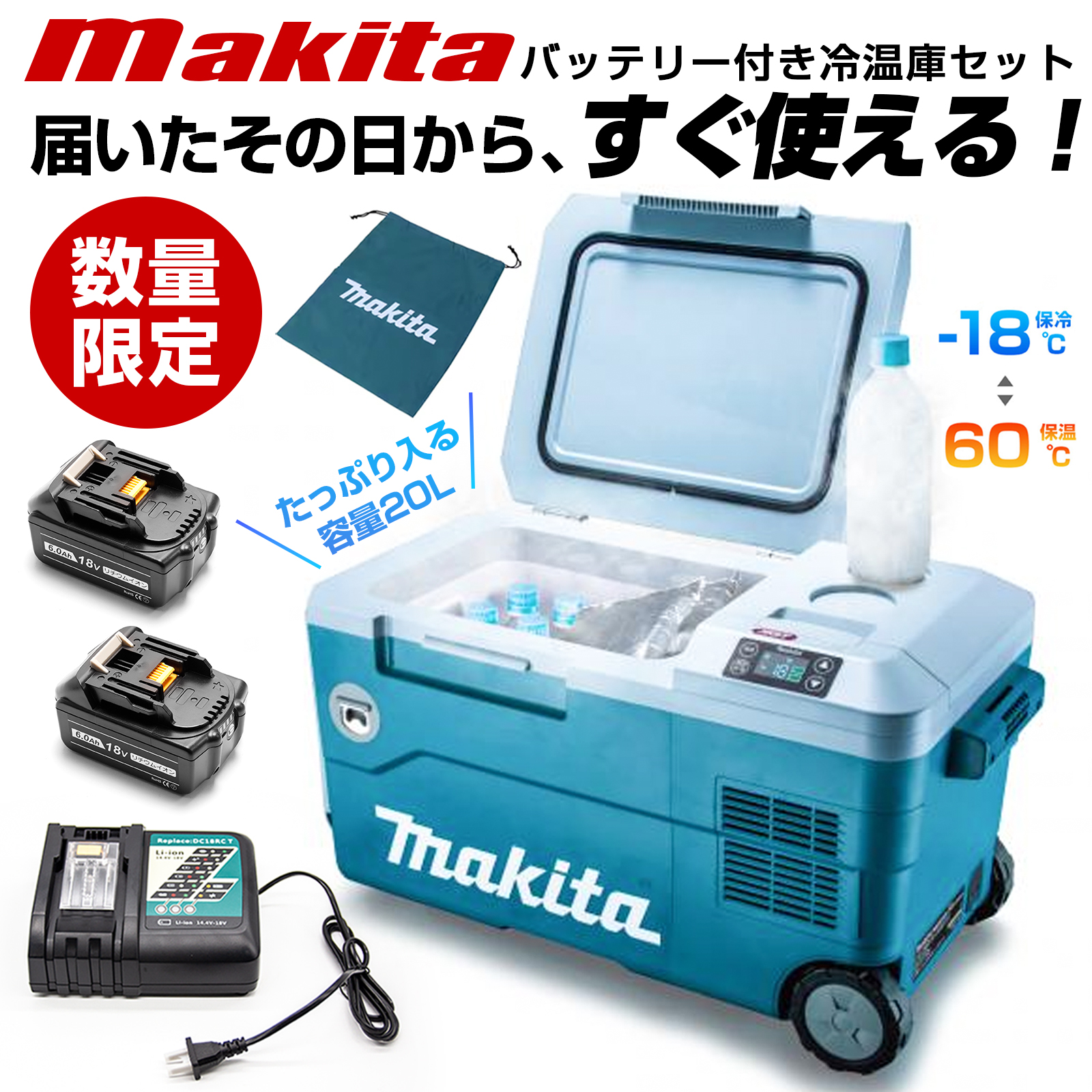 マキタ（makita） 冷温庫 ポータブル冷温庫 CW001GZ 20L 冷蔵庫
