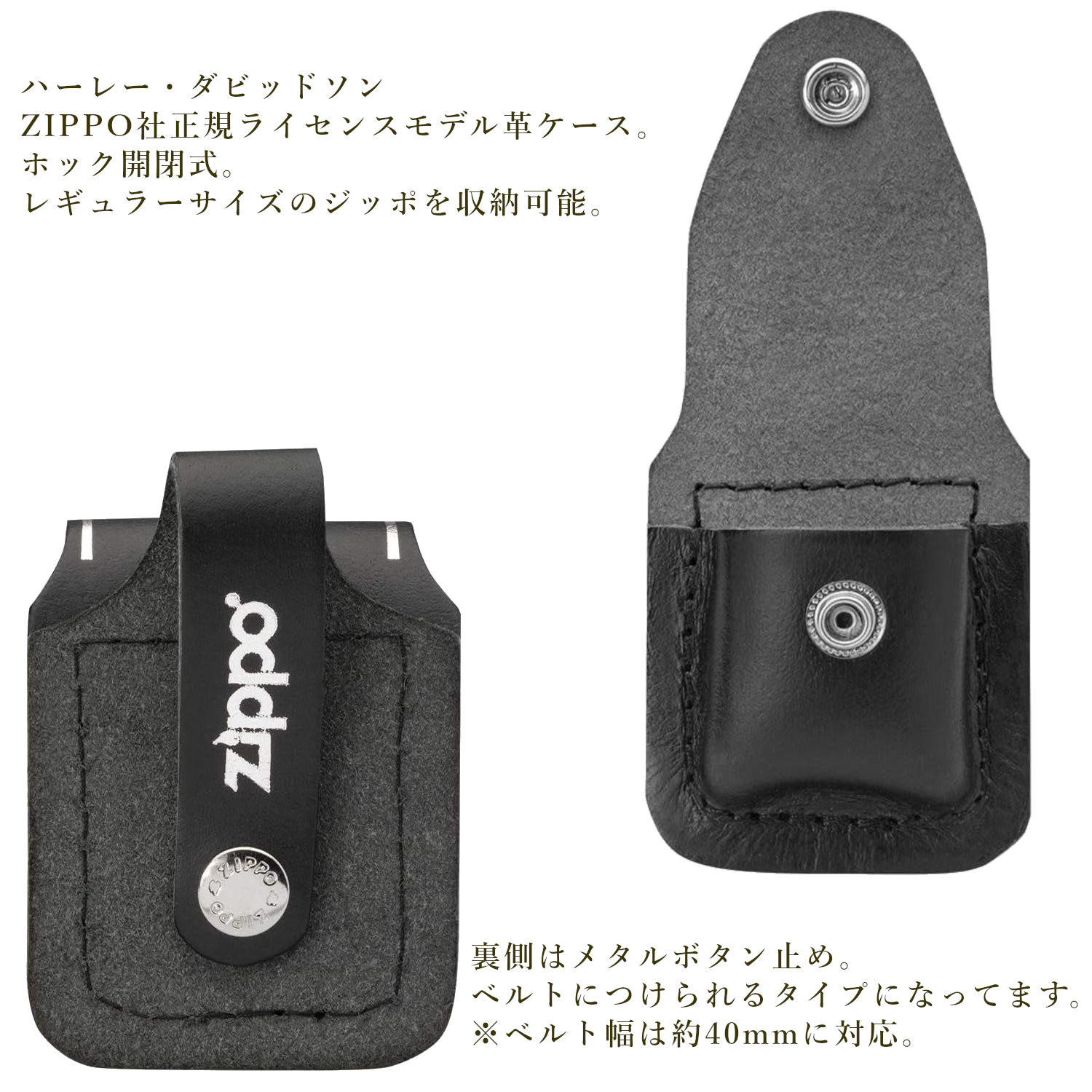 ZIPPO（ジッポー） ZIPPOケース ハーレー・ダビットソン 革ケース