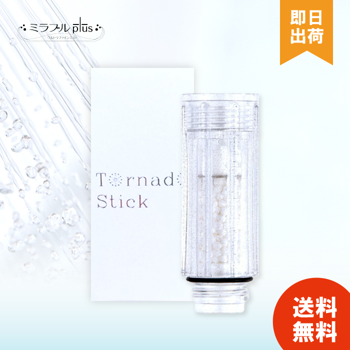 ミラブル トルネードスティック ミラブルプラス ウルトラファイン
