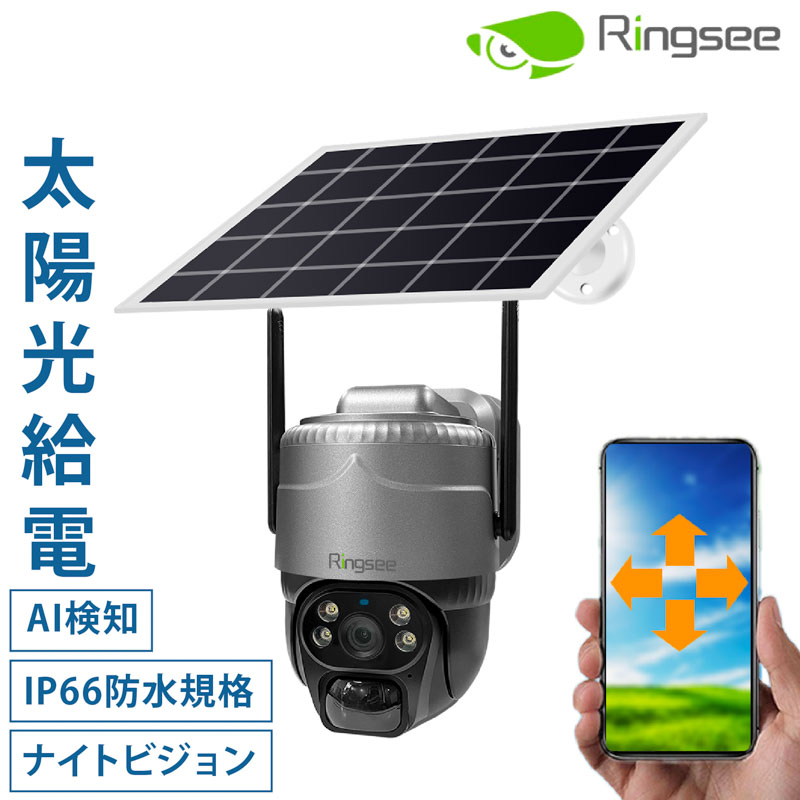 防犯カメラ 屋外 ソーラー 家庭用 大容量 バッテリー内蔵 監視カメラ