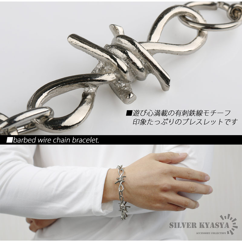 チェーンブレスレット 有刺鉄線 針金 ブレスレット オニハリバーブ