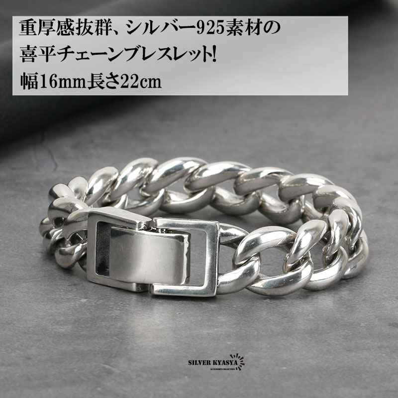 クーポンで10％OFF シルバー925 喜平ブレスレット 喜平チェーン 極太