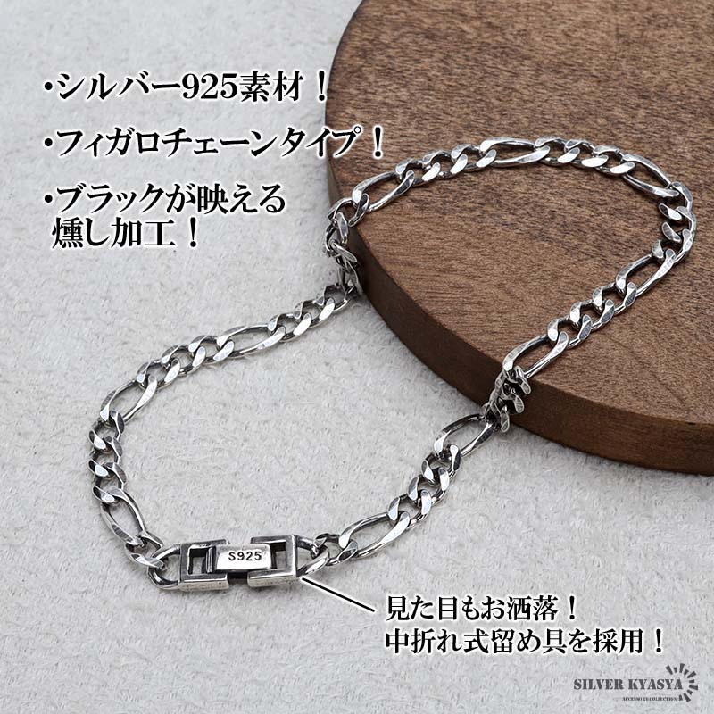 クーポンで10％OFF シルバー925 チェーンブレスレット 中折れ フィガロ
