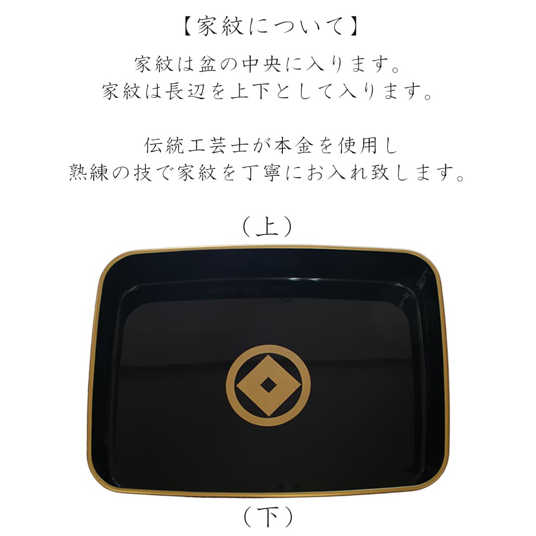 家紋入り 祝儀盆 3点 セット 日本製 掛袱紗8号 / 白山紬二四巾 広蓋13
