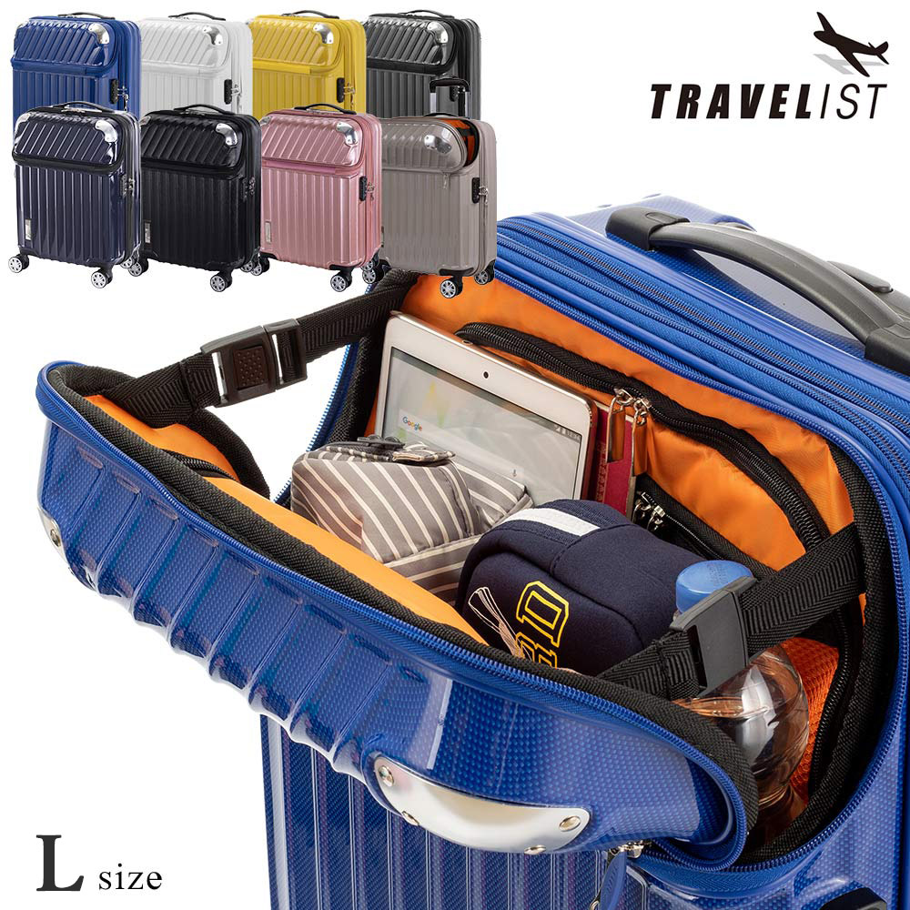TRAVELIST スーツケース Lサイズ キャリーケース フロントオープン