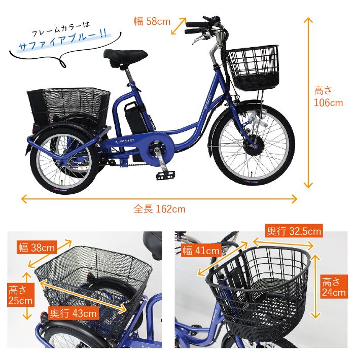 ミムゴ e-parton イーパートン BEPN20 電動アシスト自転車 三輪自転車