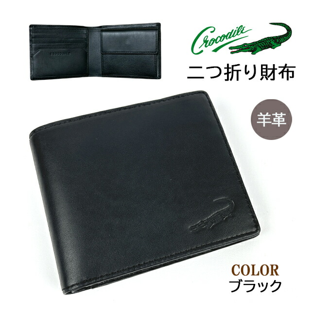 Crocodile（クロコダイル） 財布 メンズ 二つ折り財布 ビッグロゴ3 本