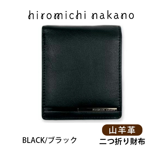財布 メンズ 二つ折り 6hn752 hiromichi nakano ヒロミチナカノ 山羊革