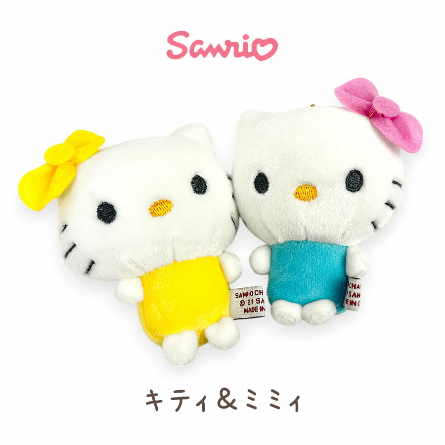 ハローキティミミィ ぬいぐるみのおすすめ人気商品一覧 通販 - Yahoo
