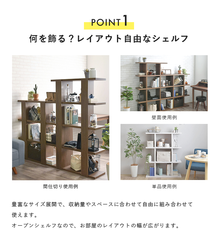 4FUL（フォーフル） シェルフ オープンシェルフ ラック ミドルタイプ