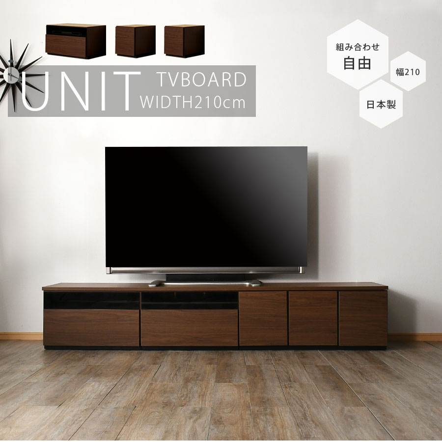 テレビ台 幅210cm テレビボード ブラウン グレー 日本製 完成品 210幅