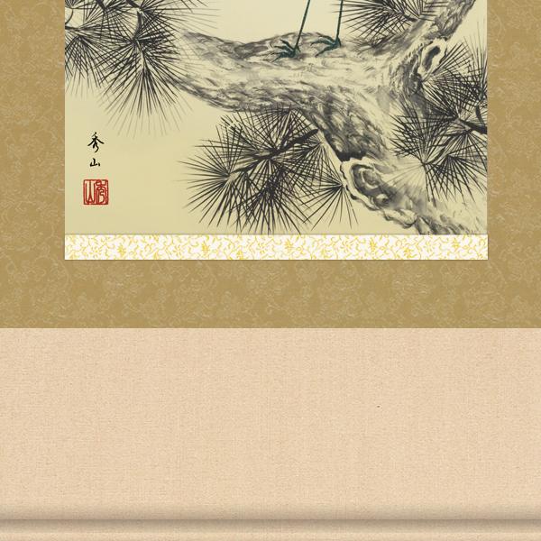 掛け軸 掛軸 鶴掛軸 慶祝画 松上双鶴 慶事飾り 尺三 鈴村 秀山 洛彩