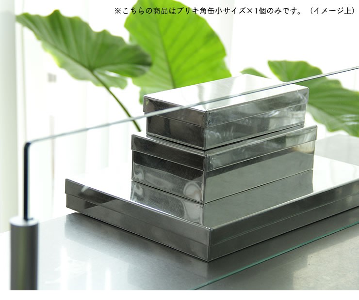 SyuRo（シュロ） ブリキ角缶 小（1個） : 家具の里 - 通販 - Yahoo