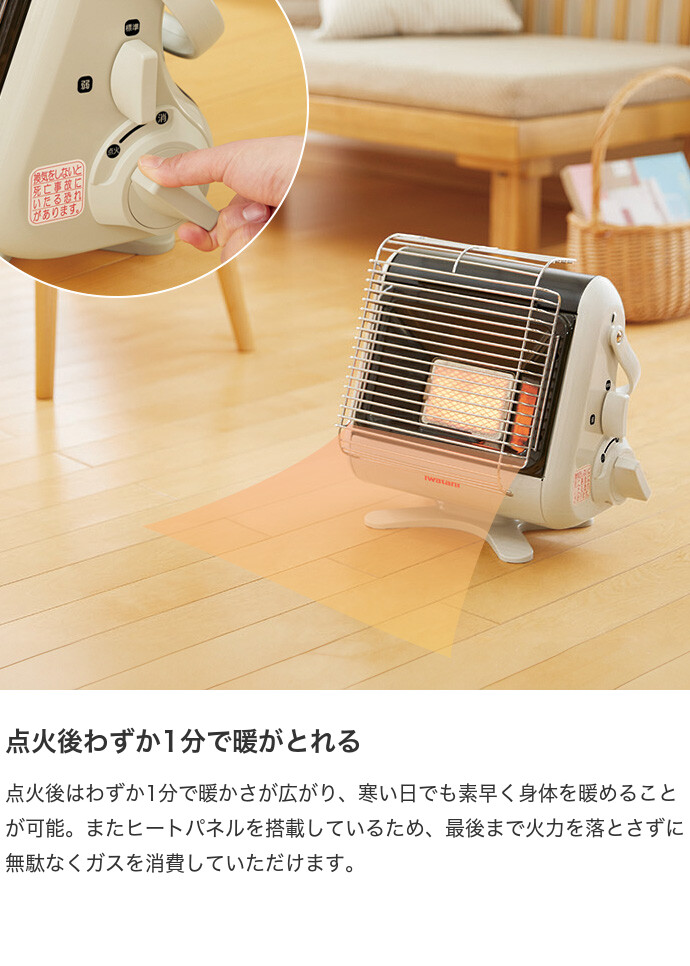家電 ヒーター ストーブ ガスストーブ 暖房器具 イワタニ Iwatani 岩谷
