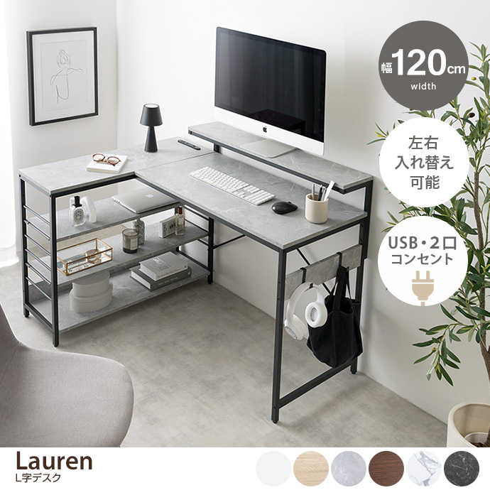 L時デスク おしゃれ ゲーミング ラック パソコン オフィス 省スペース