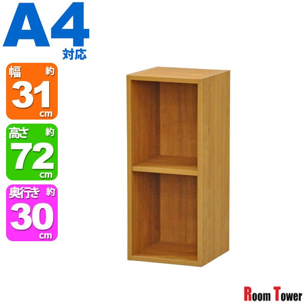 カラーボックスA4対応 収納棚A4ファイル6段 すき間収納 幅42.9cm奥行