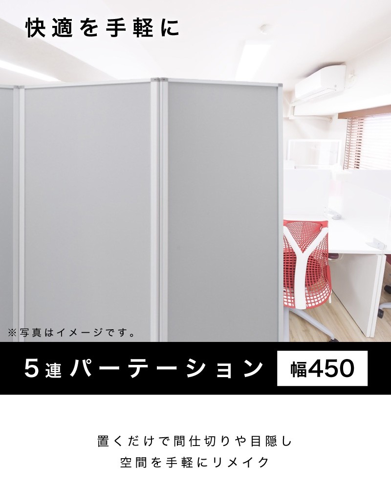 業務用 パーティション パーテーション コロナ 5連 キャスター付