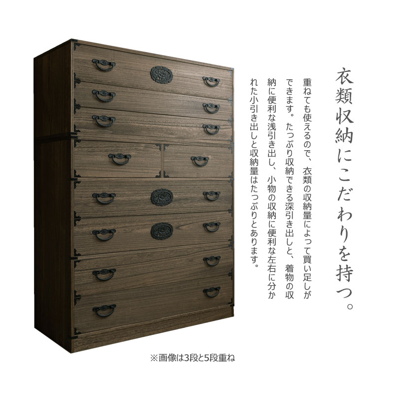 送料込 筑後民芸 ダークブラウン 桐箪笥 筑後民芸 ダークブラウン 桐箪笥