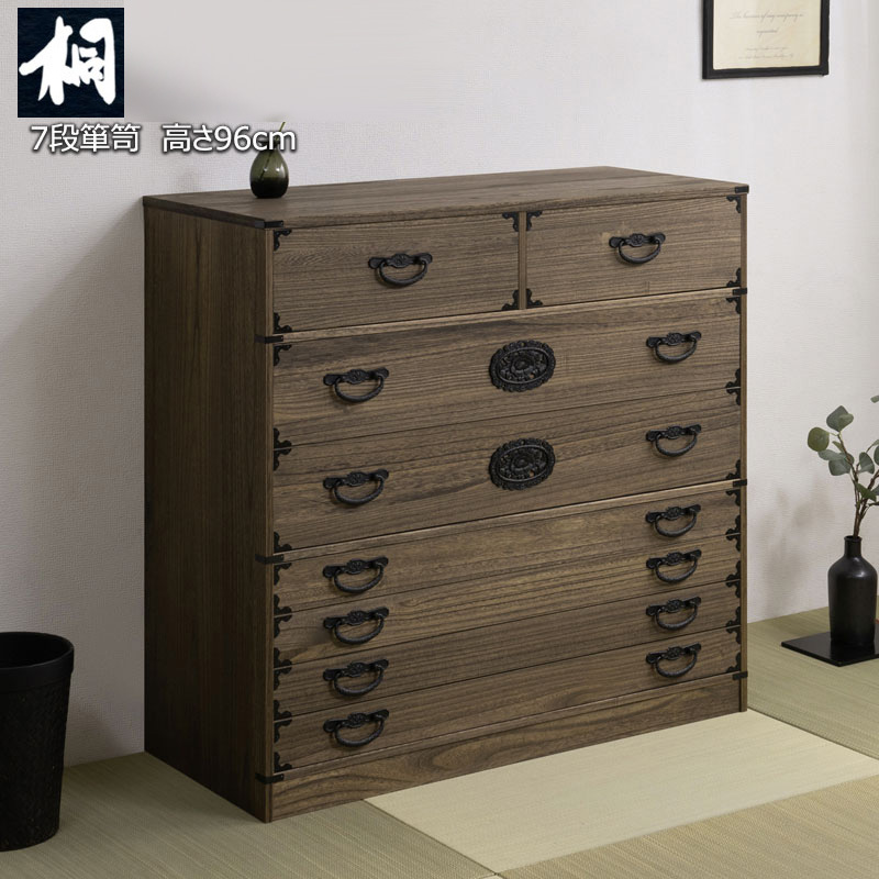 タンス 和箪笥 民芸調 ブラウン 引出 和風 和家具 浮造桐箪笥7段 幅