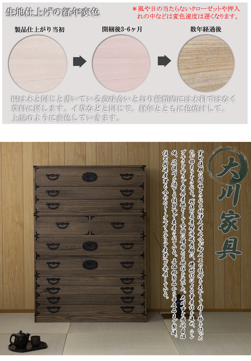 タンス 和箪笥 民芸調 ブラウン 引出 和風 和家具 浮造桐箪笥7段 幅