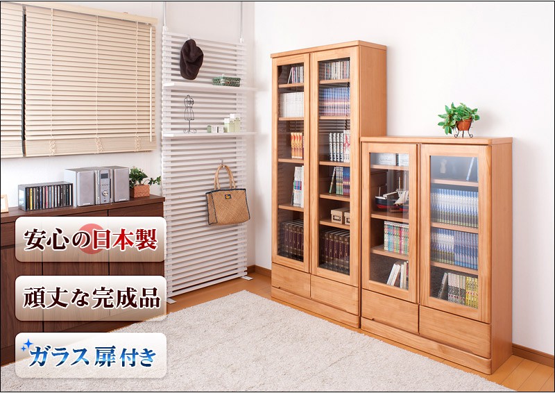 木製本棚 ガラス扉付き ダークブラウン 本棚 書棚 収納棚 完成品 木製