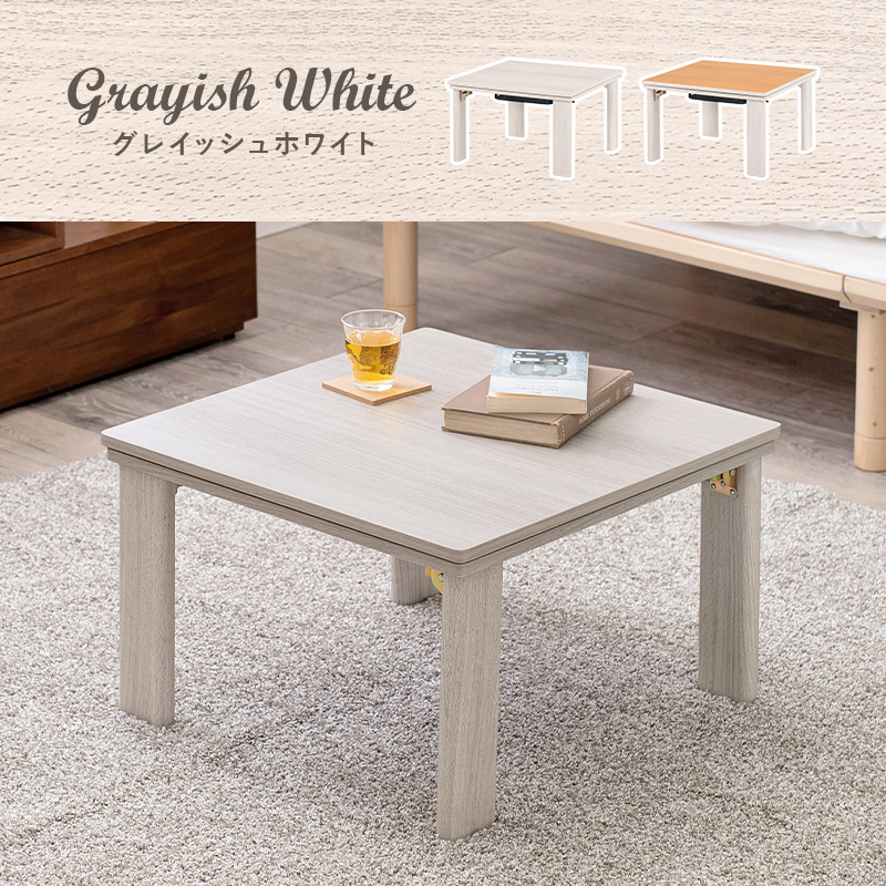 HAGiHARA（萩原） こたつ こたつテーブル 単品 折りたたみ