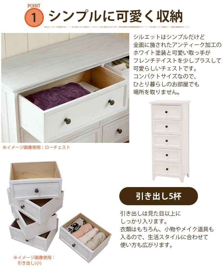 HAGiHARA（萩原） チェスト 5段 スリムチェスト チェスト 木製