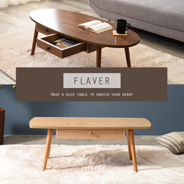 HAGiHARA（萩原） 引き出し付きテーブル 幅95cm センターテーブル ロー