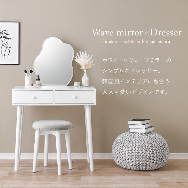 HAGiHARA（萩原） ドレッサー おしゃれ 北欧 ドレッサーセット