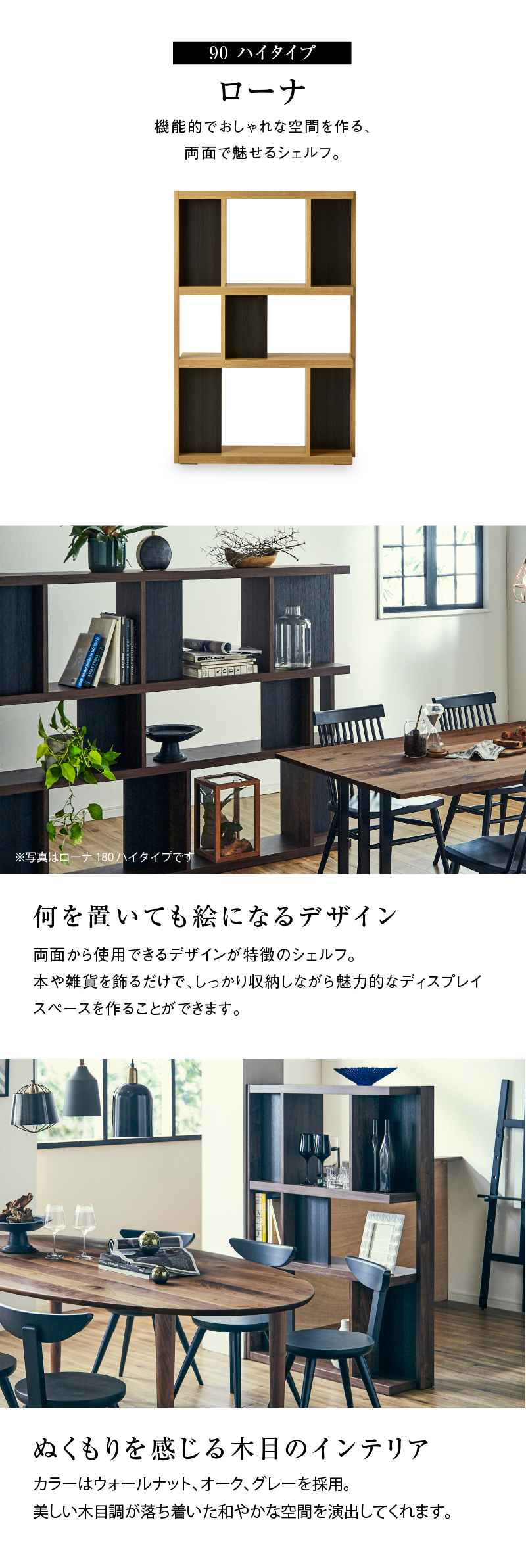関家具 公式店 収納棚 シェルフ おしゃれ ハイタイプ 北欧 モダン 90