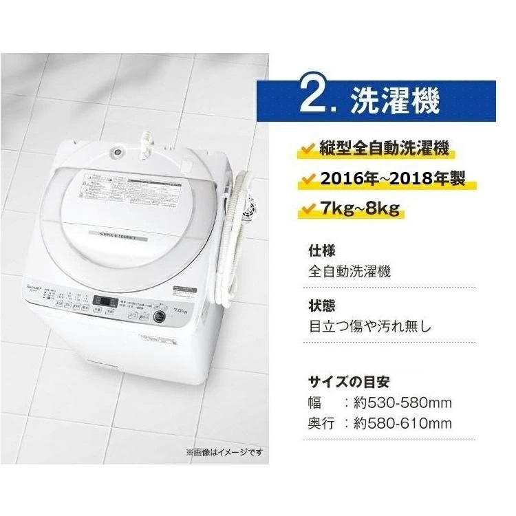 SHARP 冷蔵庫 洗濯機 電子レンジ 3点セット 2021年製 d3603 SHARP