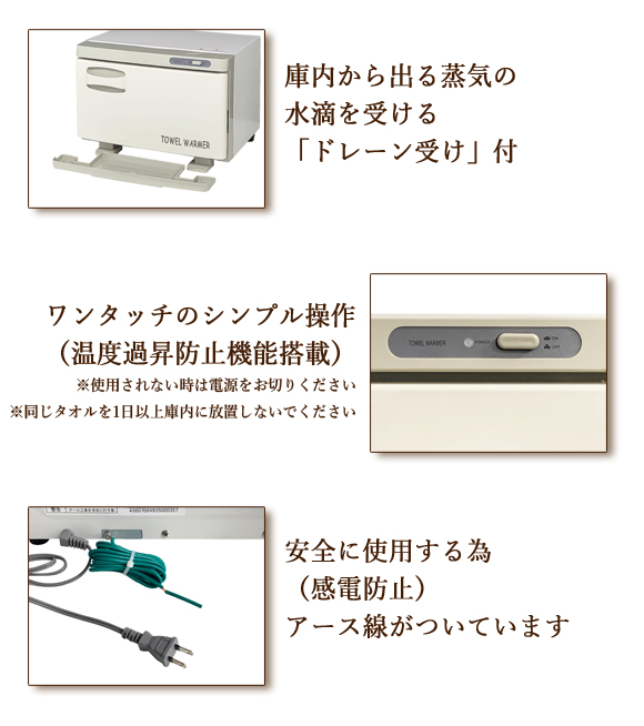 タオルウォーマー TW-7S ホットキャビ 7L 横開き タオル蒸し器