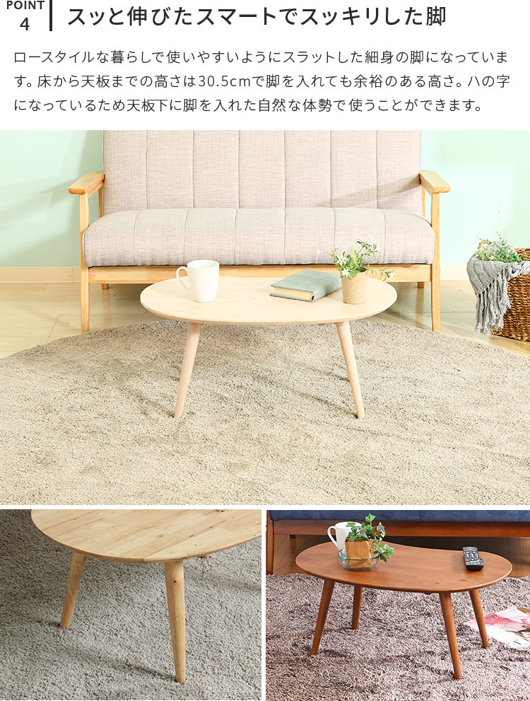 不二貿易（Fuji Boeki） ローテーブル 豆型 ビーンズ型 テーブル