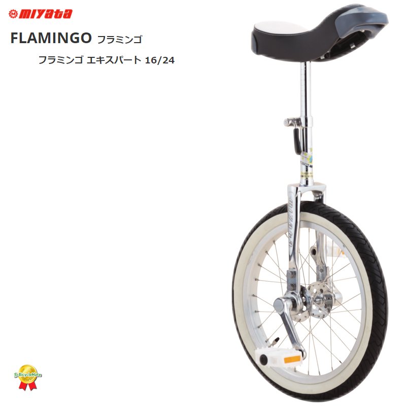 ミヤタ FLAMINGO 16✕1.75 キッズ用一輪車 ミヤタFLAMINGO 16✕1.75