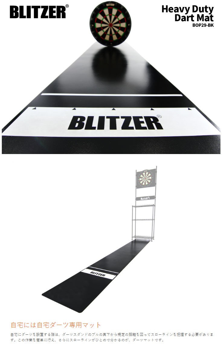 ダーツビート スローラインマット 新商品 未使用 ダーツビート スロー
