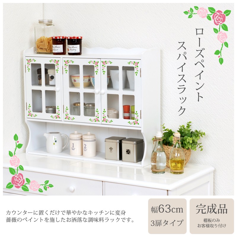 ぺこちゃん専用 薔薇の花柄 木製スツール とキッチンラック 楽天市場