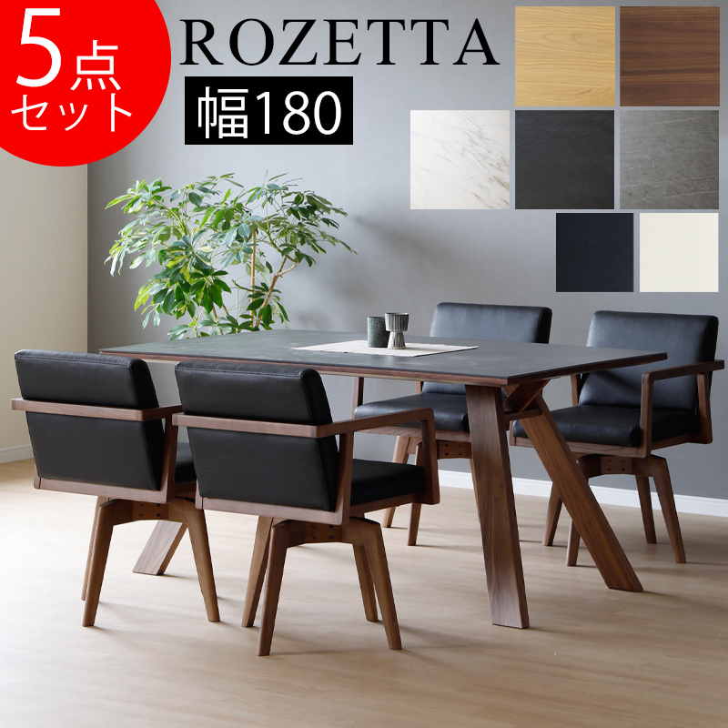 rozetta-180-5set-main01.jpg