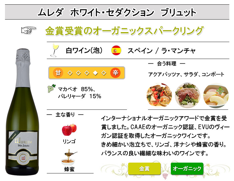 オーガニック スパークリング ワイン 3本 セット 辛口 飲み比べ