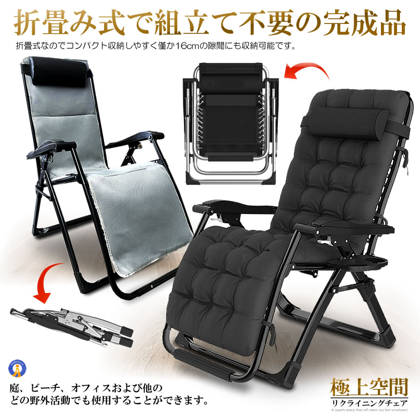 リクライニング チェア VIP型 グレー クッション 折りたたみチェア 枕